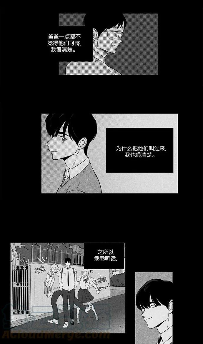 [第4部] 第40话 所有人的关系（3） 第19页