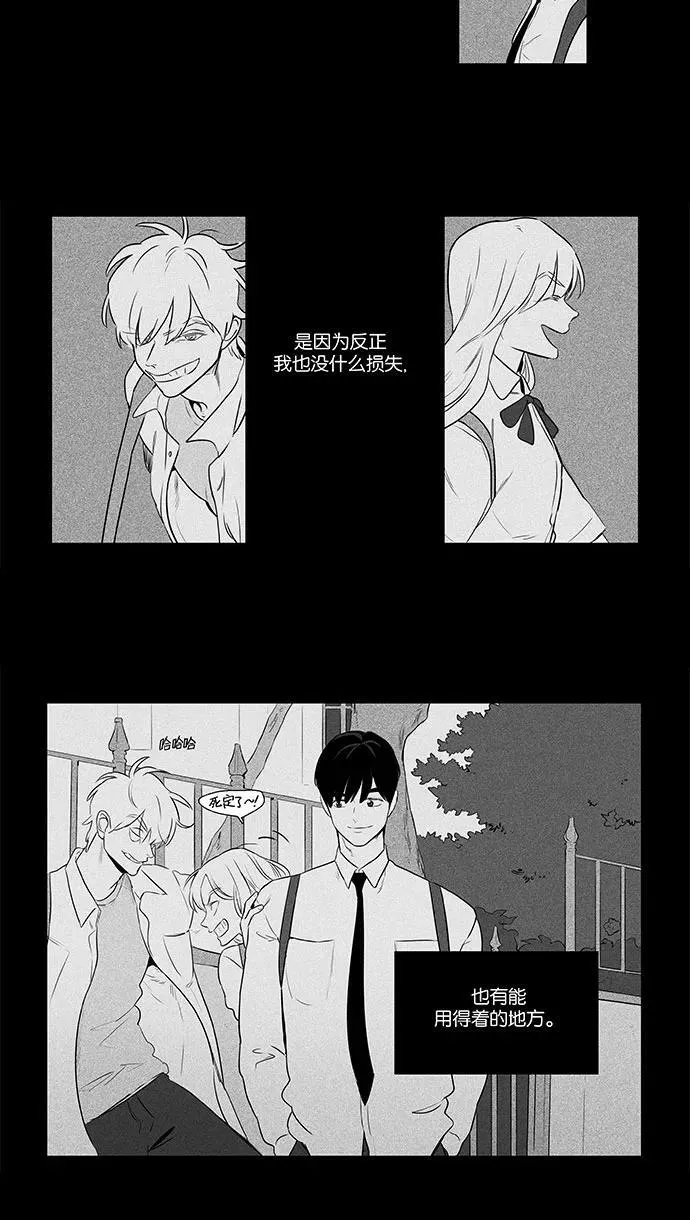 [第4部] 第40话 所有人的关系（3） 第20页