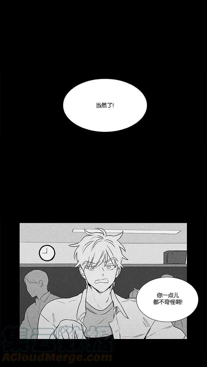 [第4部] 第40话 所有人的关系（3） 第21页