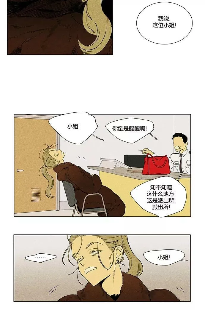 [第4部] 第39话 所有人的关系（2） 第3页