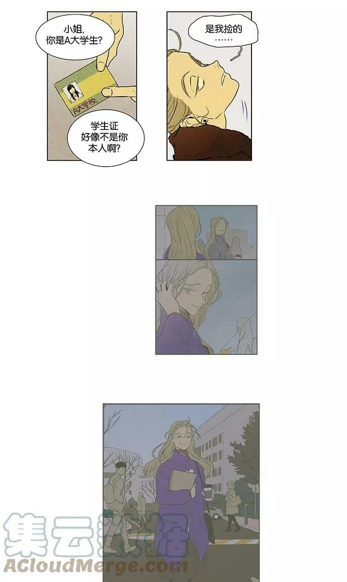 [第4部] 第39话 所有人的关系（2） 第4页