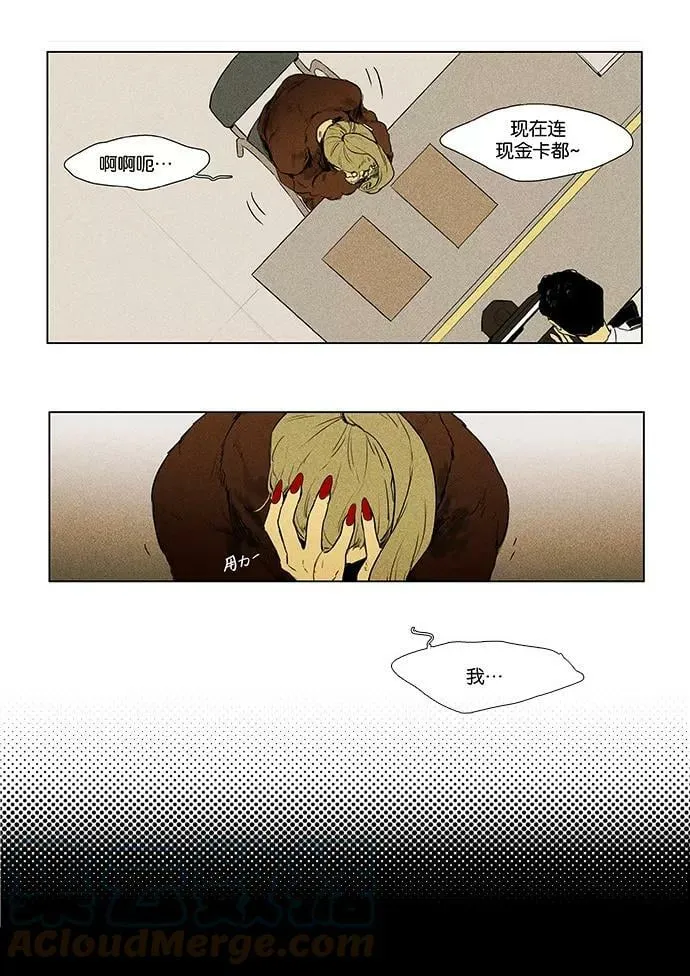 [第4部] 第39话 所有人的关系（2） 第7页