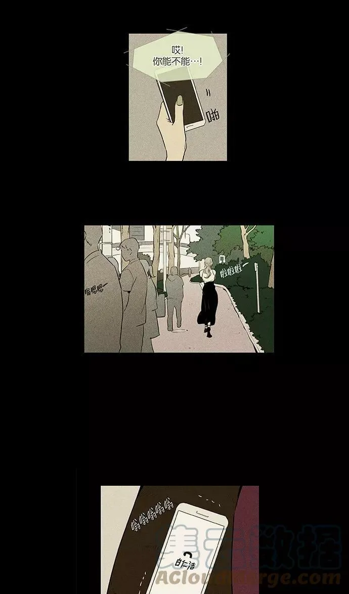 [第4部] 第39话 所有人的关系（2） 第16页
