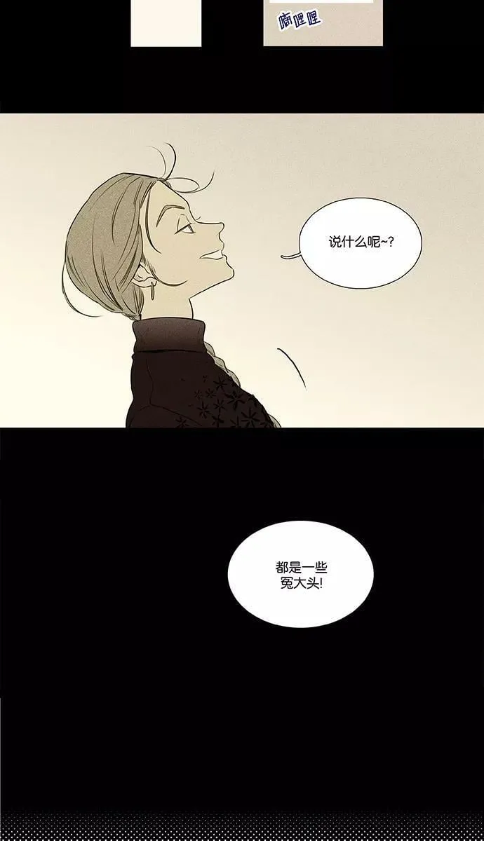 [第4部] 第39话 所有人的关系（2） 第18页