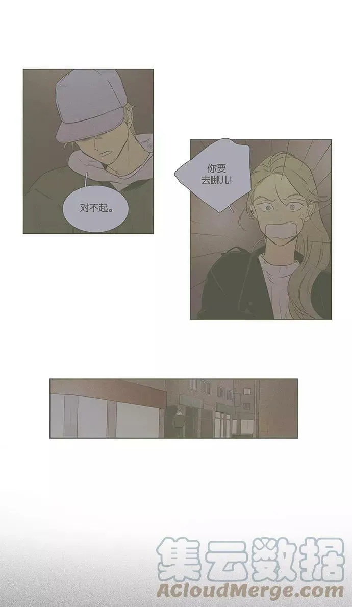 [第4部] 第39话 所有人的关系（2） 第22页