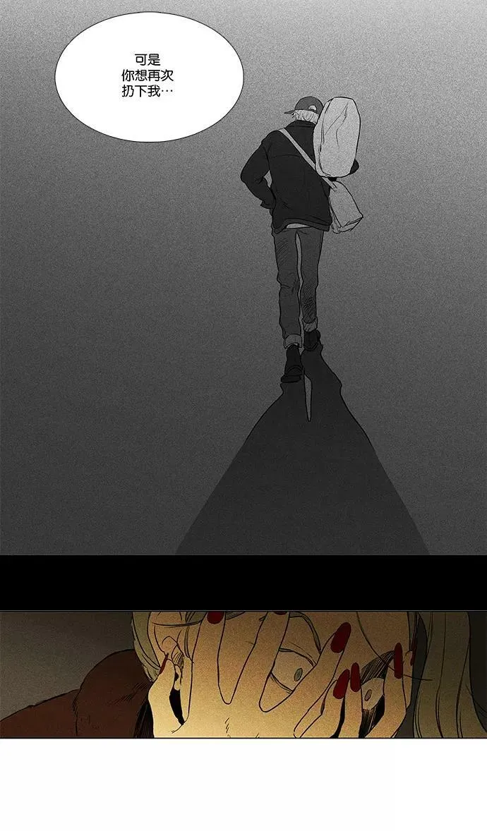 [第4部] 第39话 所有人的关系（2） 第23页