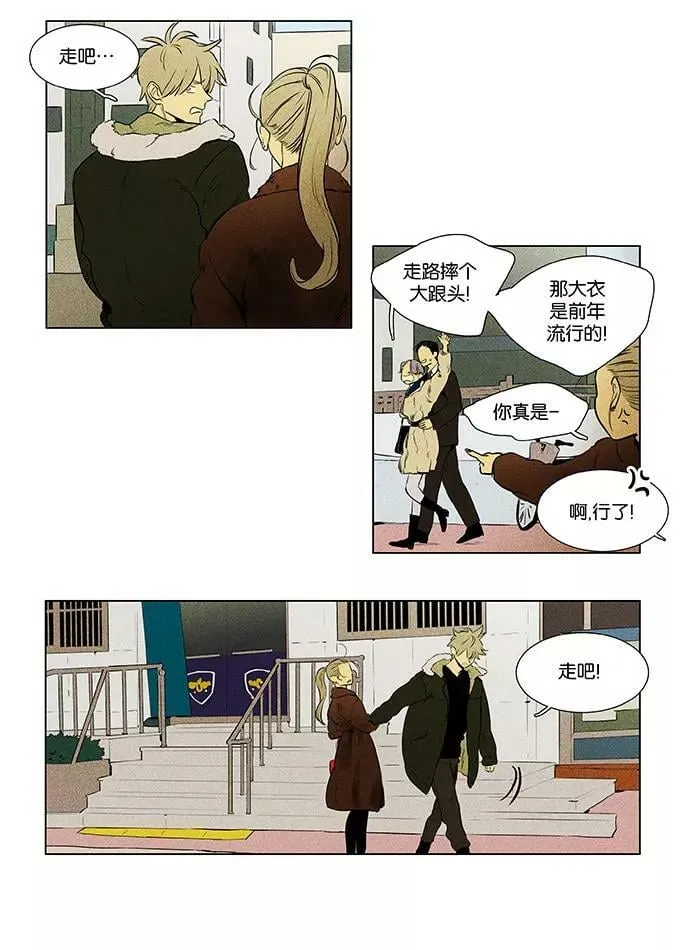 [第4部] 第39话 所有人的关系（2） 第27页