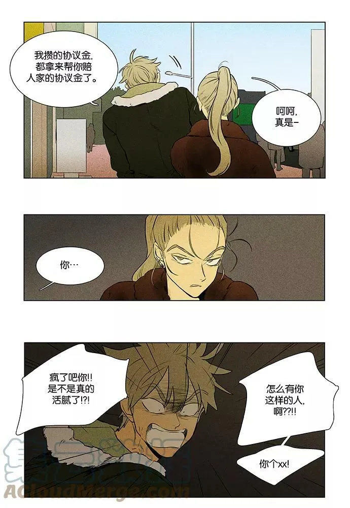 [第4部] 第39话 所有人的关系（2） 第28页