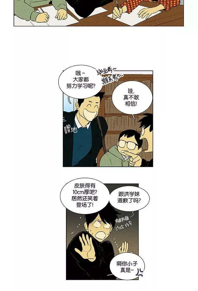 [第4部] 第39话 所有人的关系（2） 第33页