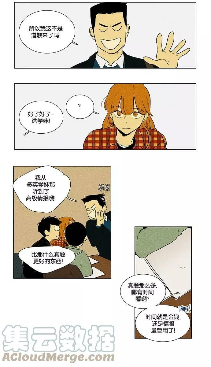 [第4部] 第39话 所有人的关系（2） 第34页