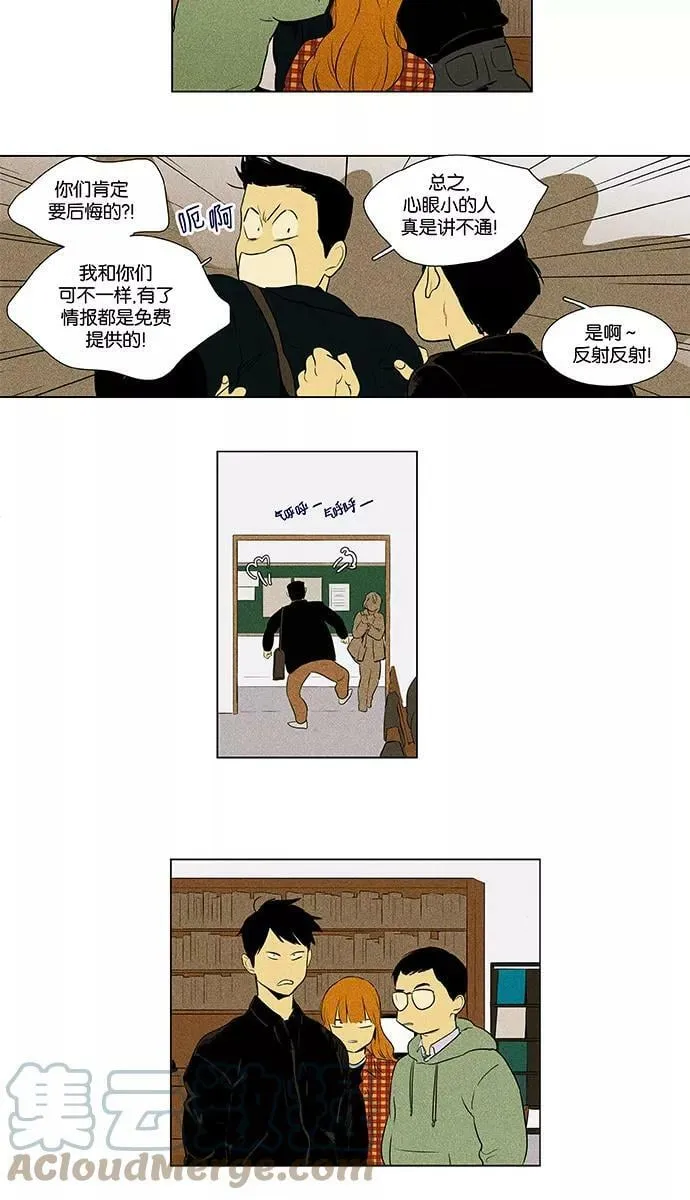 [第4部] 第39话 所有人的关系（2） 第37页