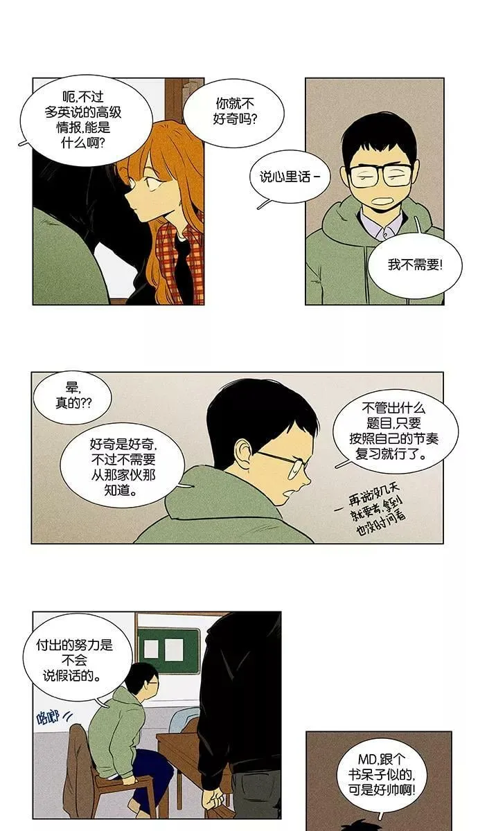 [第4部] 第39话 所有人的关系（2） 第38页