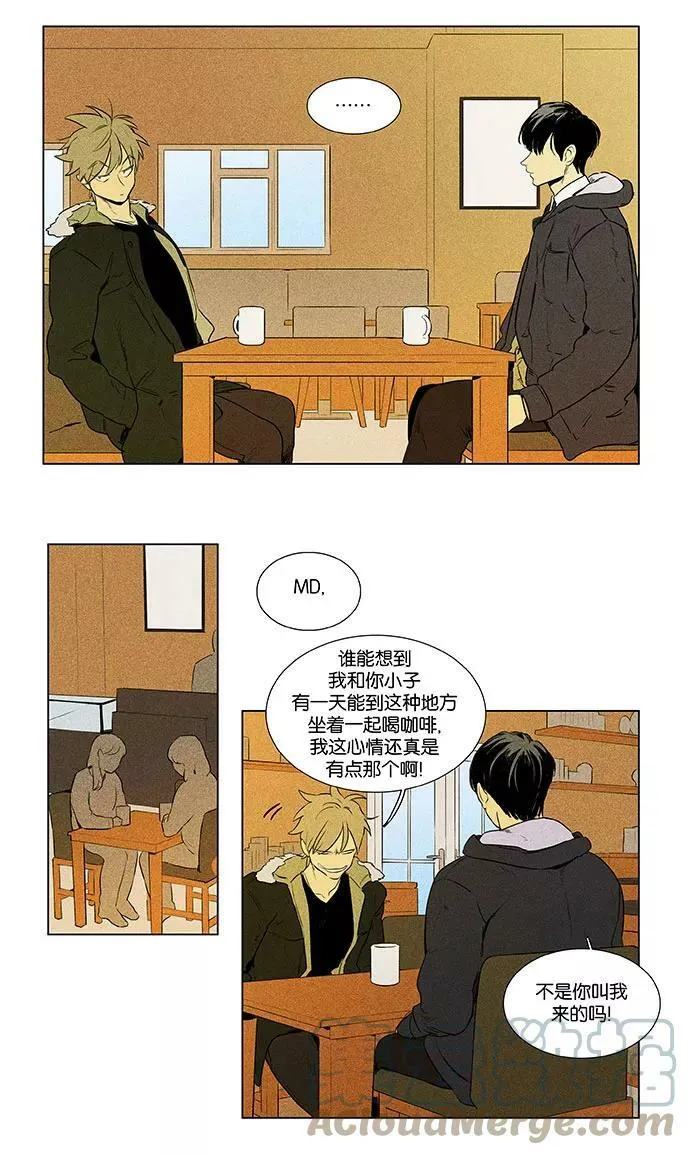 [第4部] 第39话 所有人的关系（2） 第43页