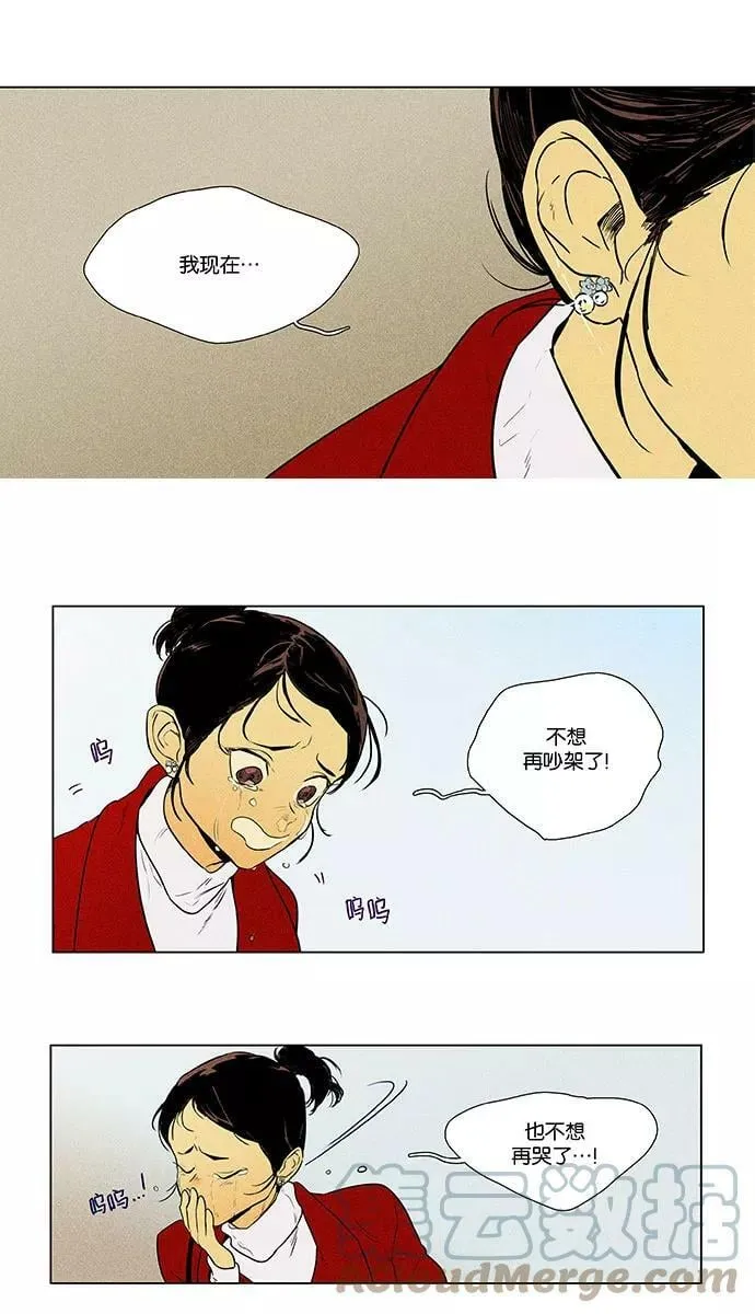 [第4部] 第38话 所有人的关系（1） 第16页