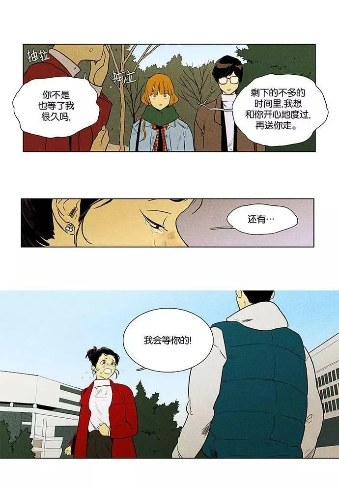 [第4部] 第38话 所有人的关系（1） 第17页