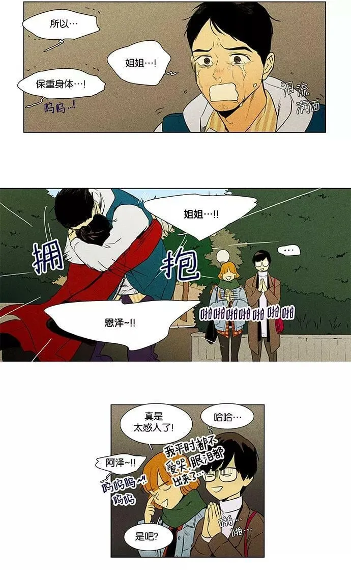 [第4部] 第38话 所有人的关系（1） 第18页