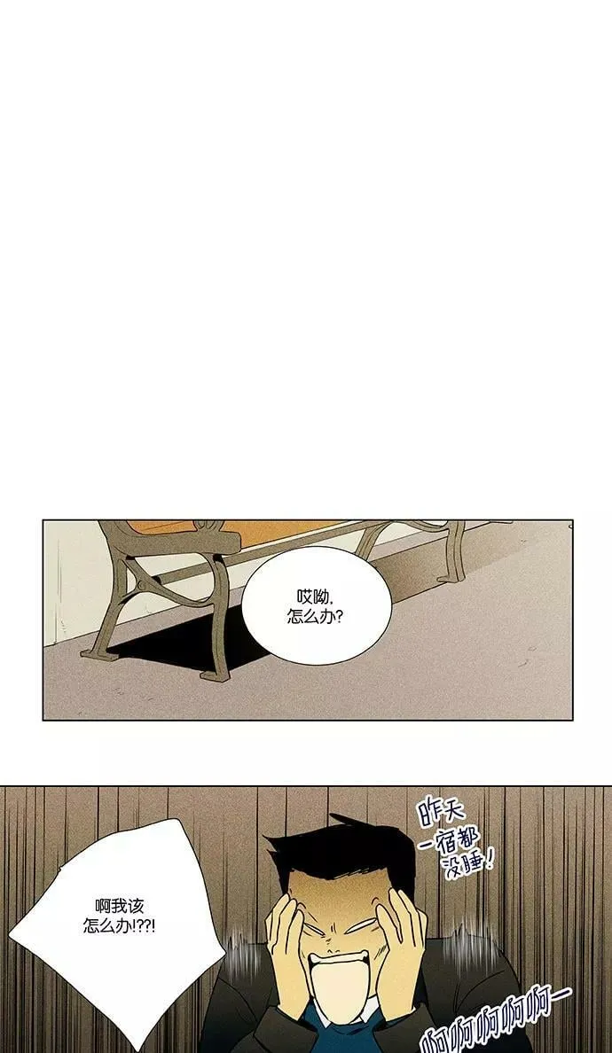 [第4部] 第38话 所有人的关系（1） 第33页