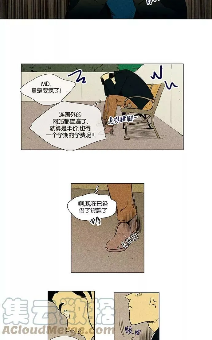 [第4部] 第38话 所有人的关系（1） 第34页