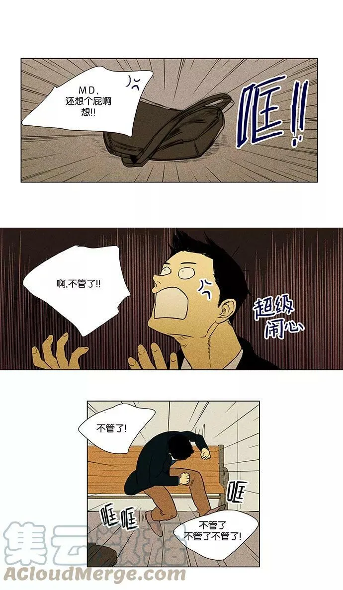 [第4部] 第38话 所有人的关系（1） 第37页