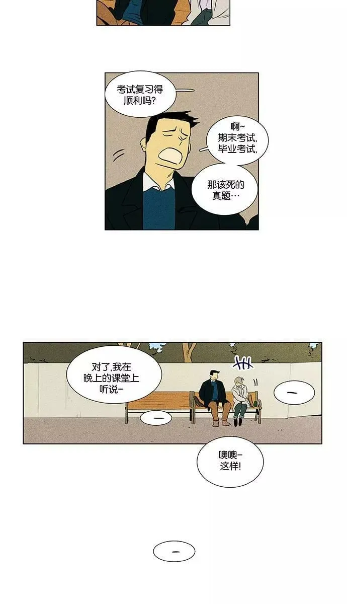 [第4部] 第38话 所有人的关系（1） 第45页