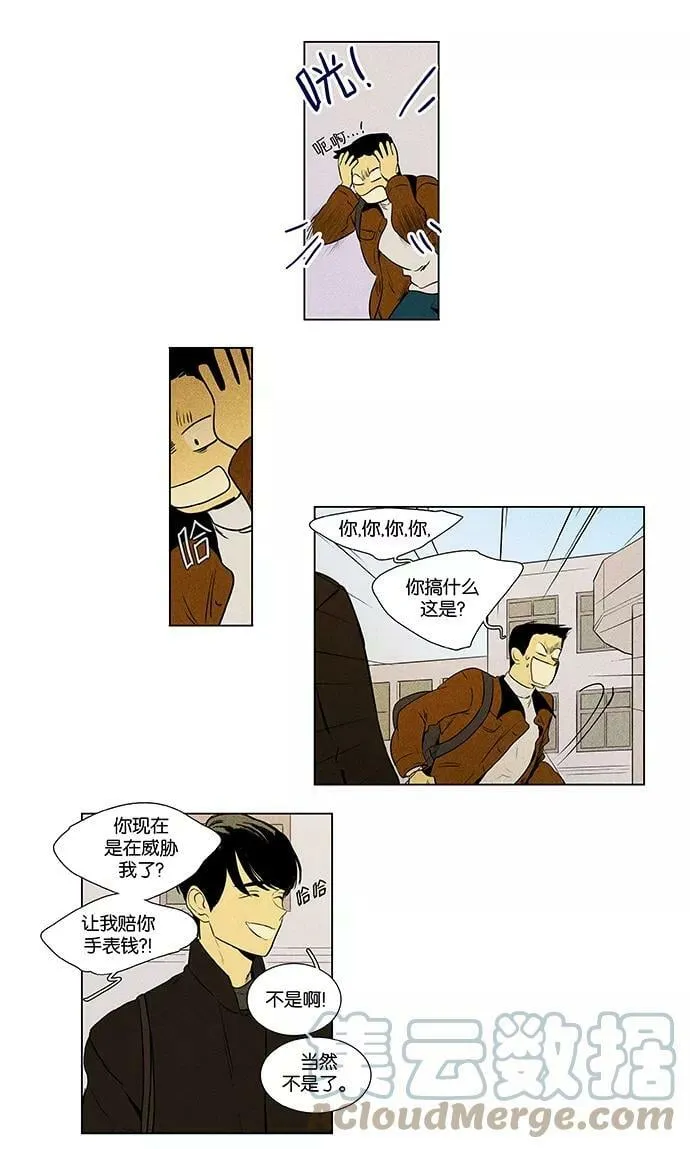 [第4部] 第37话 他人的步调（4） 第7页