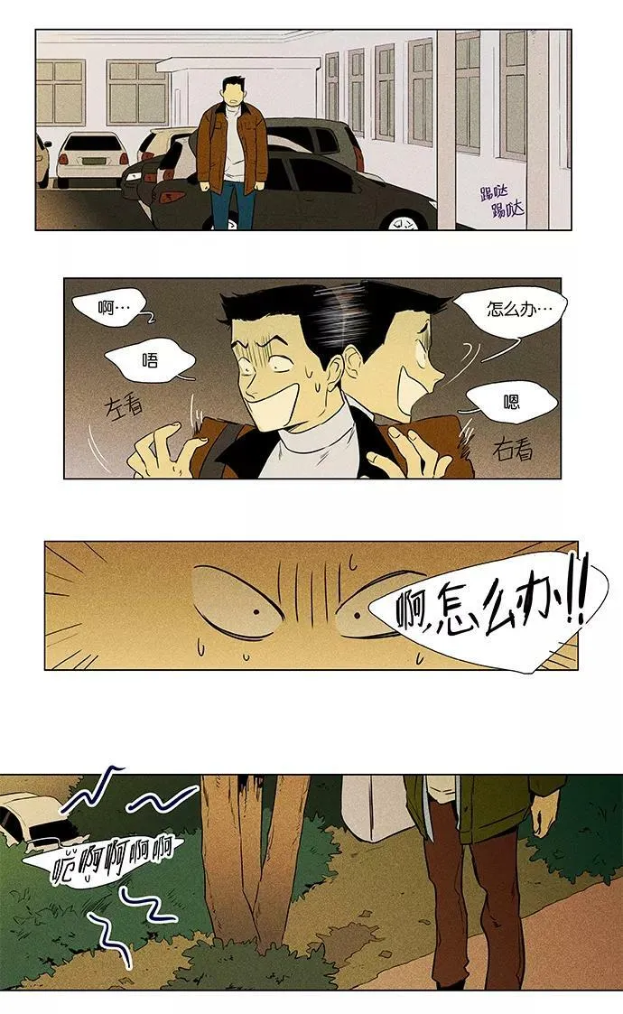 [第4部] 第37话 他人的步调（4） 第9页