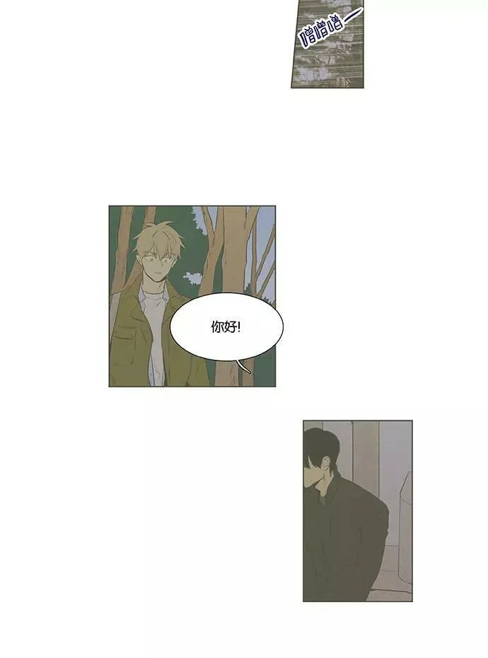 [第4部] 第37话 他人的步调（4） 第14页