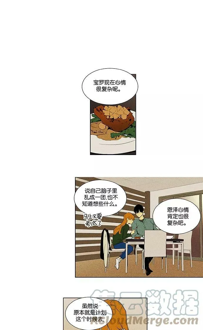 [第4部] 第37话 他人的步调（4） 第19页