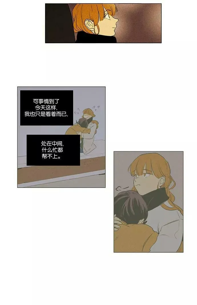 [第4部] 第37话 他人的步调（4） 第24页