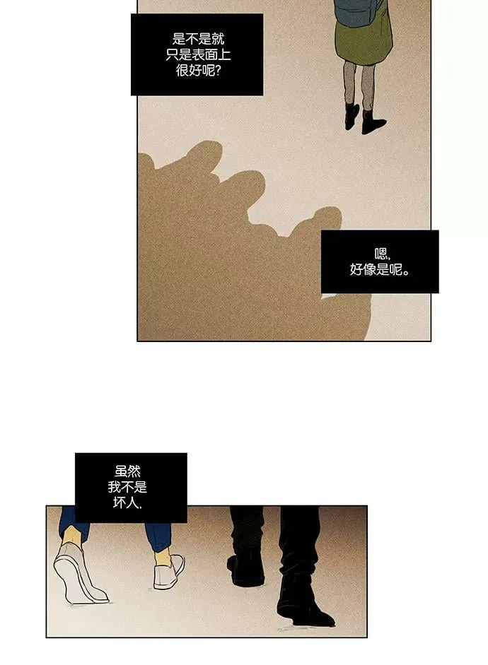 [第4部] 第37话 他人的步调（4） 第26页