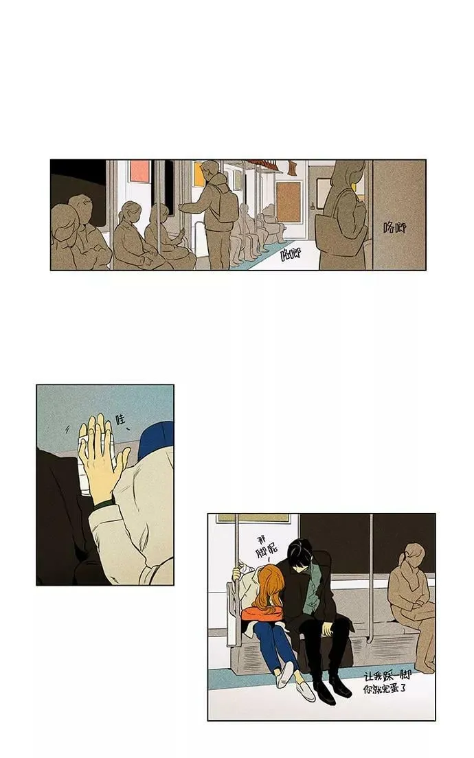 [第4部] 第37话 他人的步调（4） 第33页