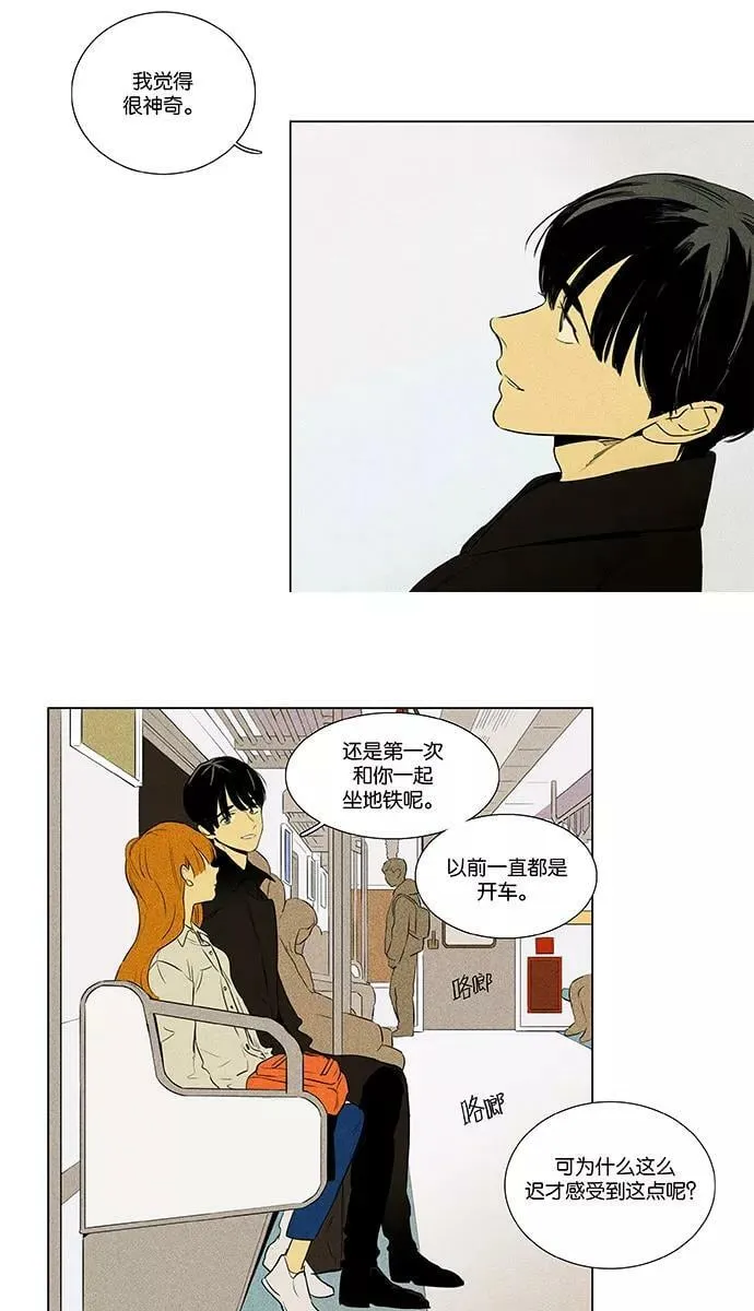 [第4部] 第37话 他人的步调（4） 第35页