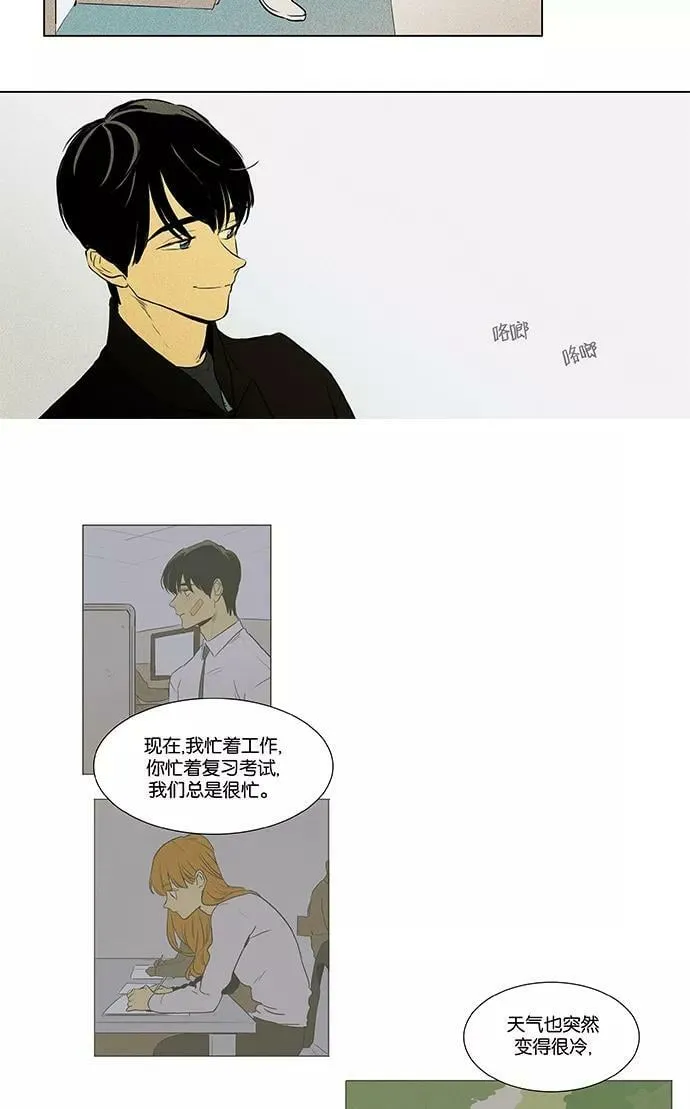[第4部] 第37话 他人的步调（4） 第36页