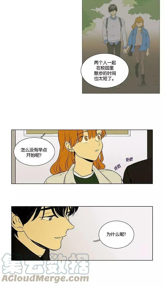 [第4部] 第37话 他人的步调（4） 第37页