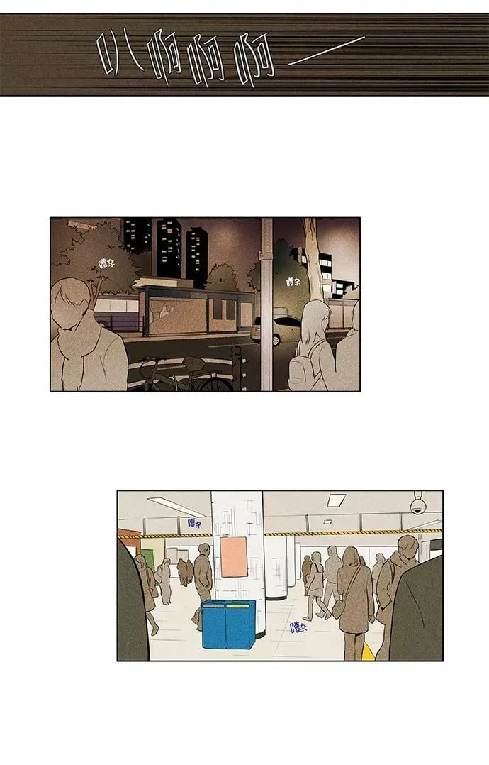 [第4部] 第37话 他人的步调（4） 第38页
