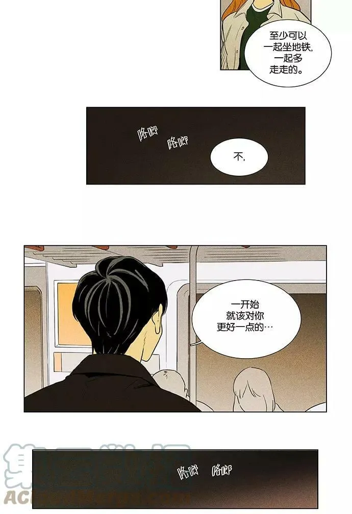 [第4部] 第37话 他人的步调（4） 第40页