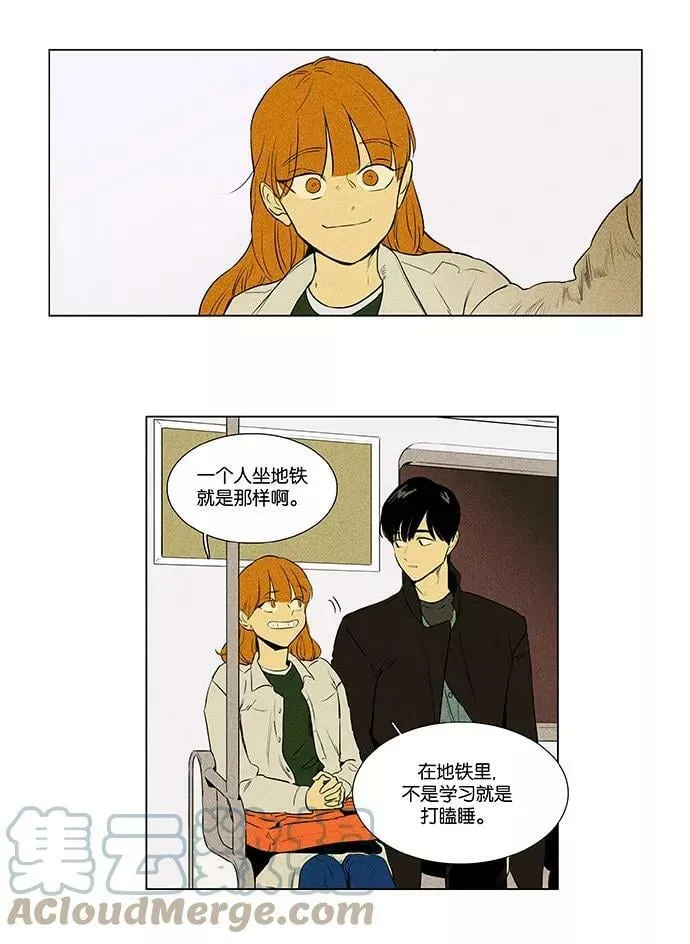 [第4部] 第37话 他人的步调（4） 第43页