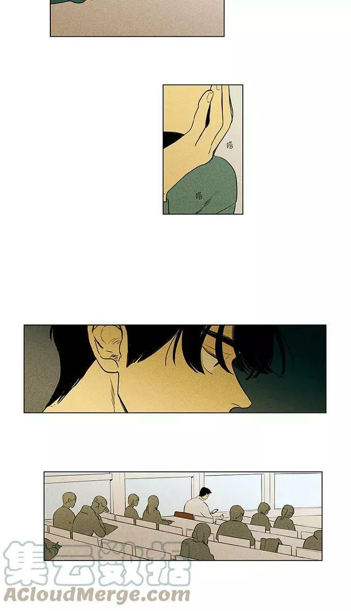 [第4部] 第36话 他人的步调（3） 第5页