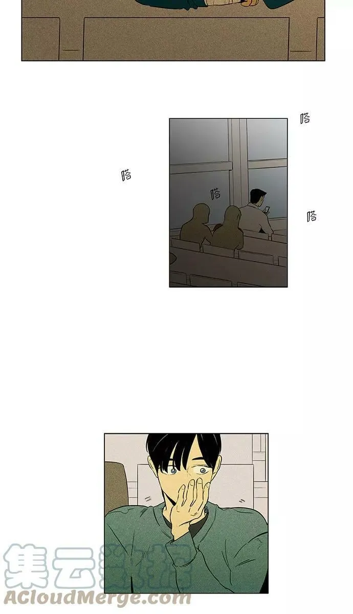 [第4部] 第36话 他人的步调（3） 第7页