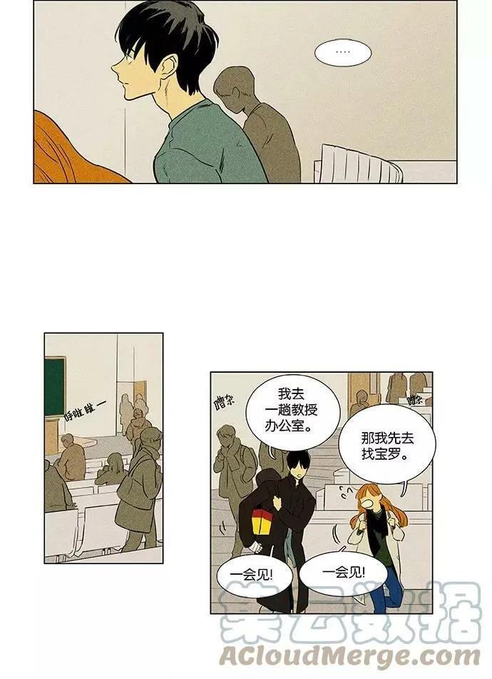 [第4部] 第36话 他人的步调（3） 第11页