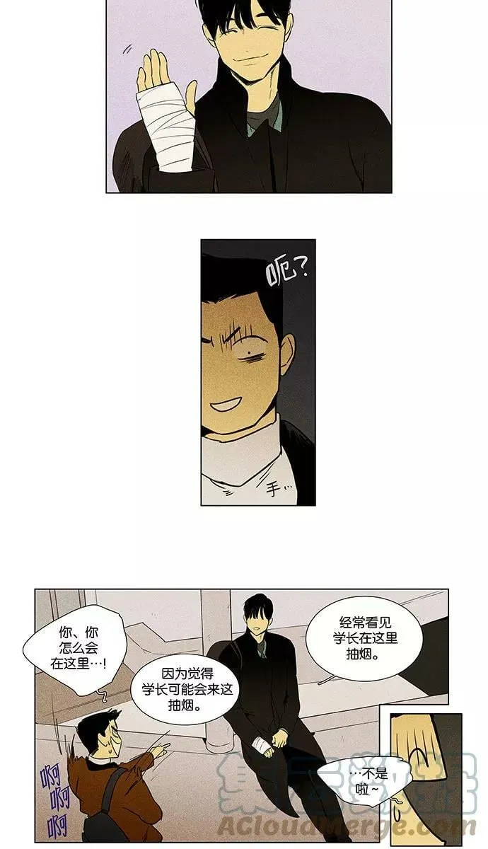 [第4部] 第36话 他人的步调（3） 第23页