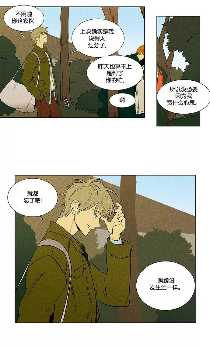 [第4部] 第35话 他人的步调（2） 第2页