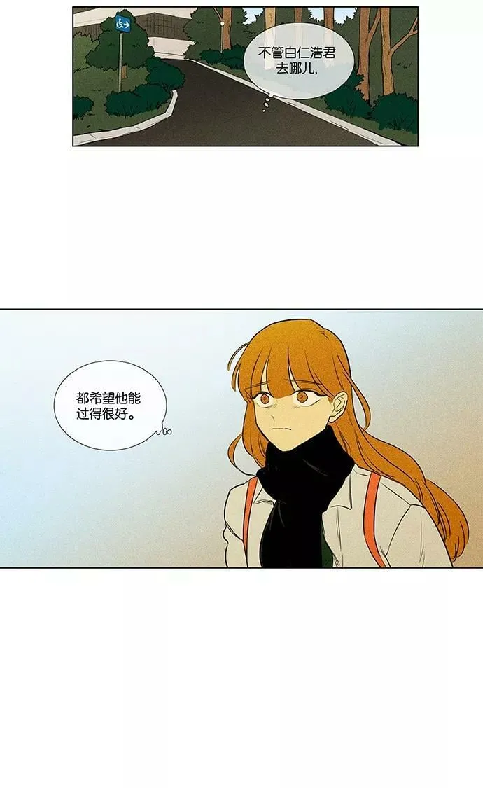 [第4部] 第35话 他人的步调（2） 第14页