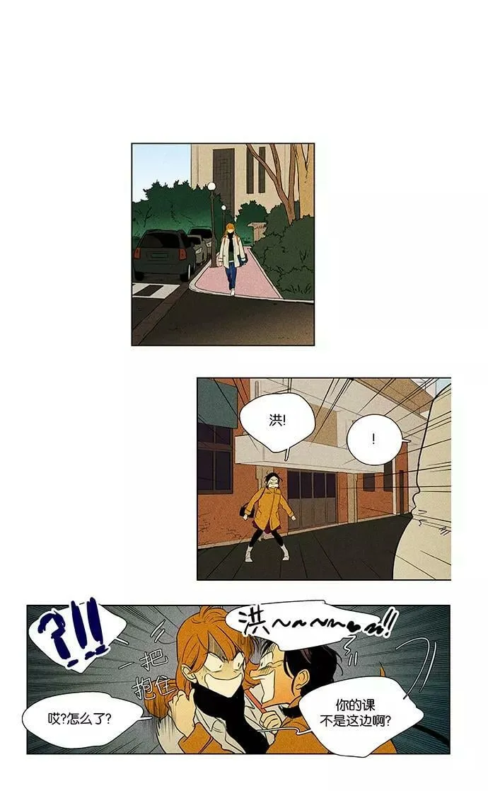 [第4部] 第35话 他人的步调（2） 第15页