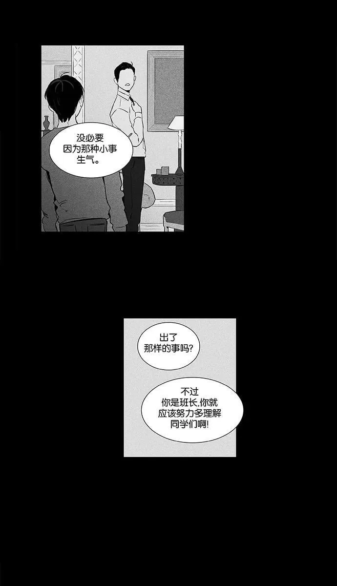 [第4部] 第35话 他人的步调（2） 第35页