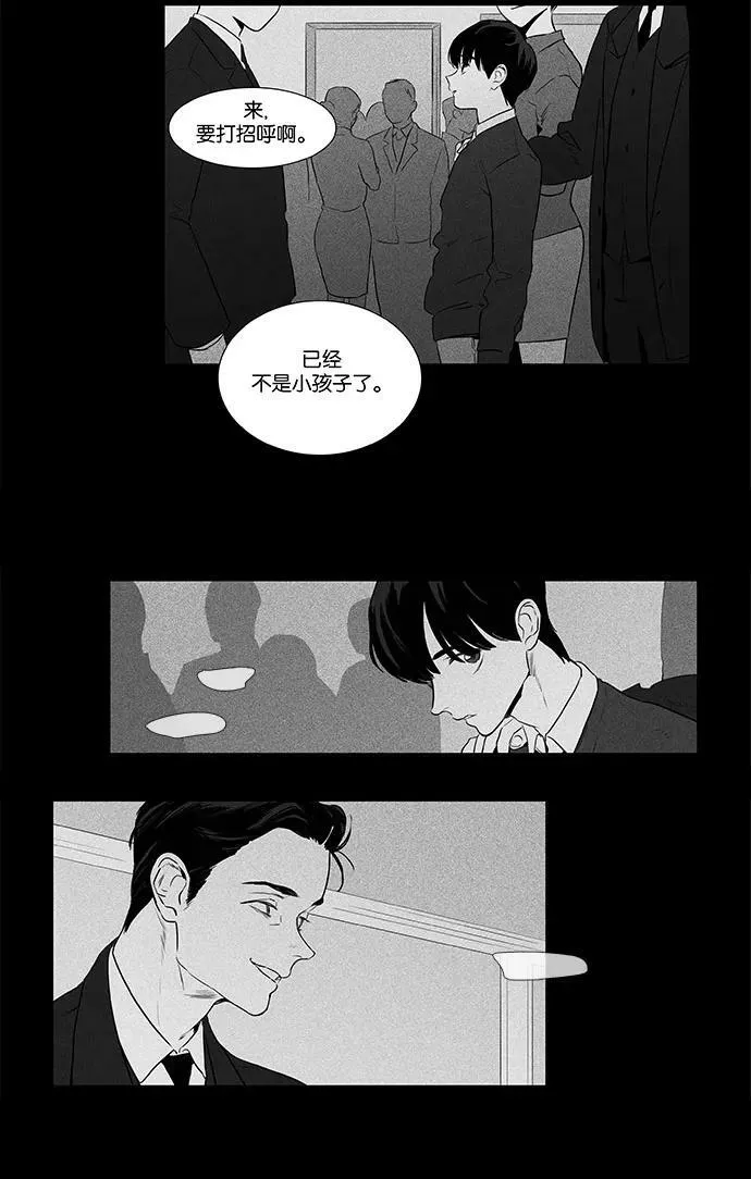 [第4部] 第35话 他人的步调（2） 第36页