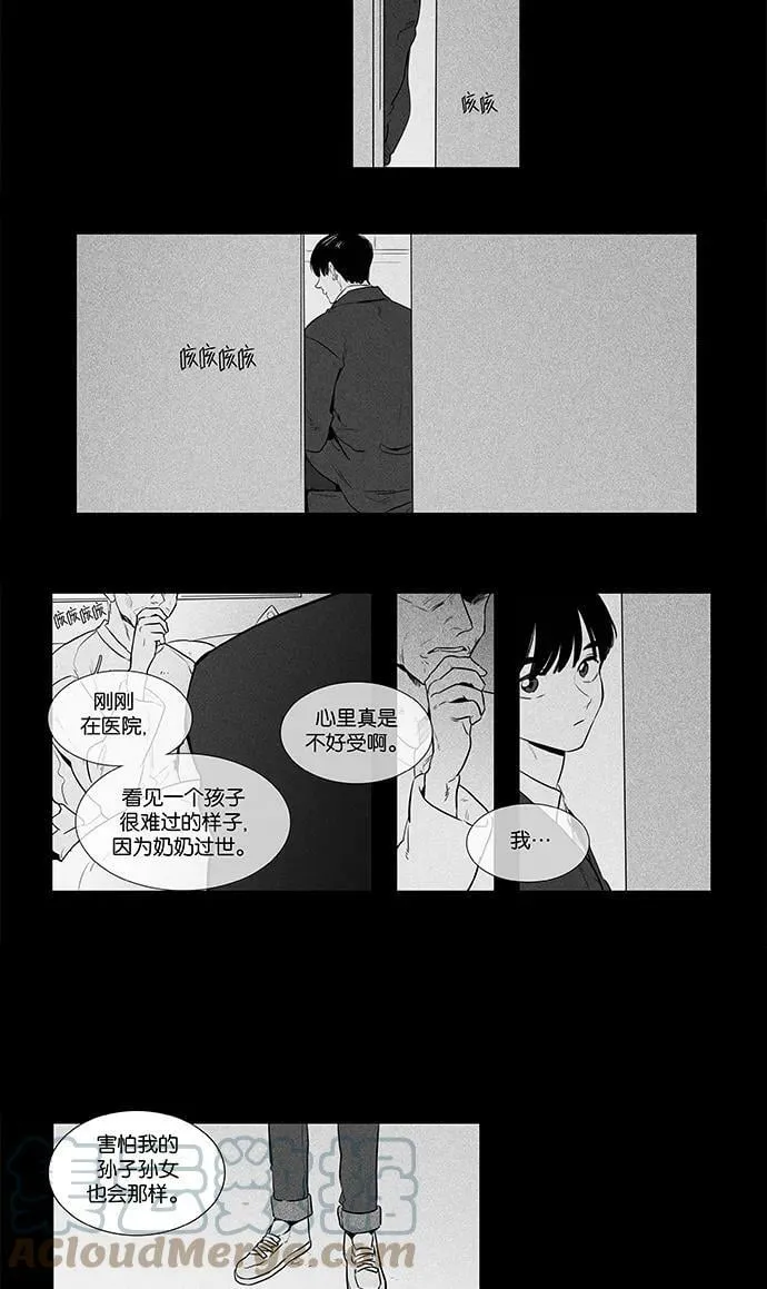 [第4部] 第35话 他人的步调（2） 第40页