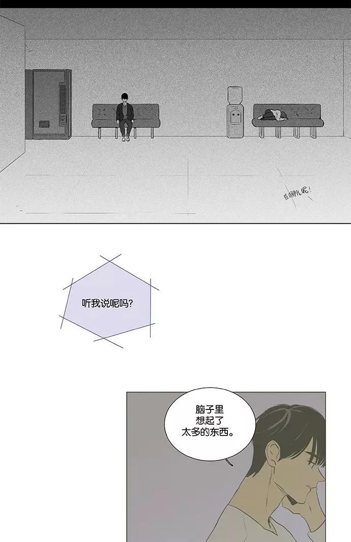 [第4部] 第35话 他人的步调（2） 第47页