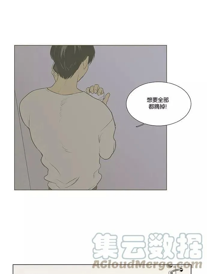 [第4部] 第35话 他人的步调（2） 第49页