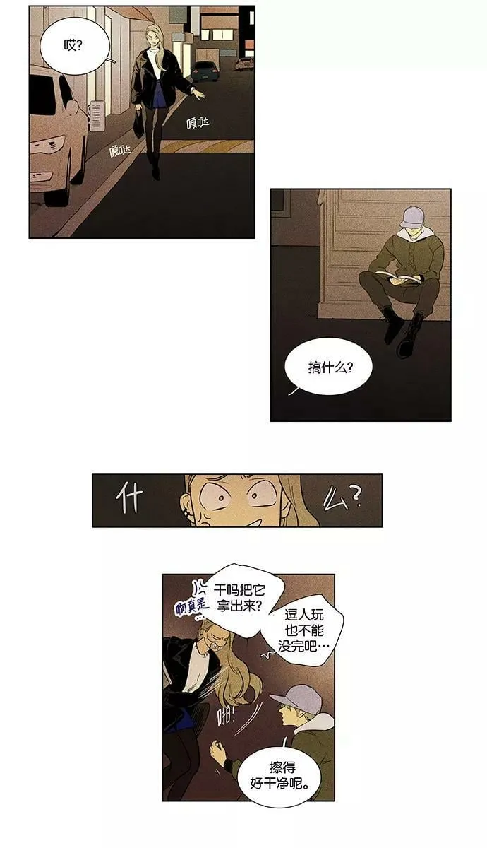 [第4部] 第34话 他人的步调（1） 第5页